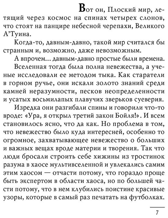 Книга Пратчетт Т.: Ведьмы за границей купить,NaN