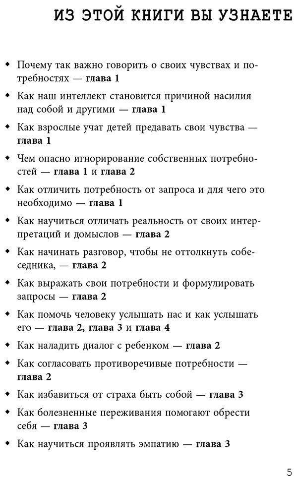 Книга Д’Ансембур Т.: Хватит быть хорошим! Как перестать подстраиваться под других и стать счастливым купить,NaN