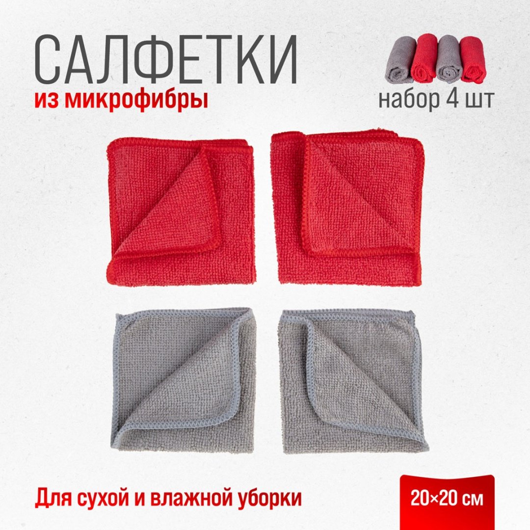 Skyway салфетка S00902013 4 шт купить,NaN