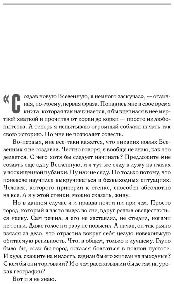 Книга Фрай М.: Мастер ветров и закатов (илл. Ферез) купить,NaN