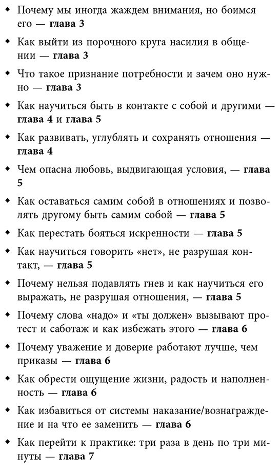 Книга Д’Ансембур Т.: Хватит быть хорошим! Как перестать подстраиваться под других и стать счастливым купить,NaN