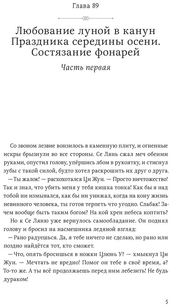 Книга Мосян Тунсю: Благословение небожителей.&nbsp;Том 3 купить,NaN