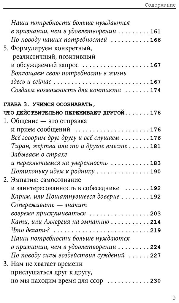Книга Д’Ансембур Т.: Хватит быть хорошим! Как перестать подстраиваться под других и стать счастливым купить,NaN