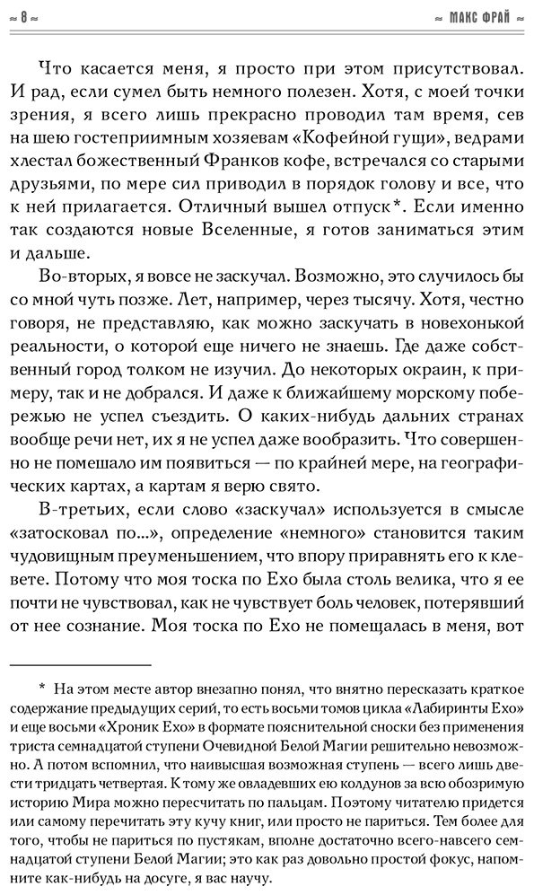 Книга Фрай М.: Мастер ветров и закатов (илл. Ферез) купить,NaN
