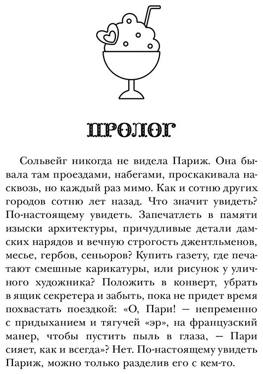 Книга Фурман А.: Фургончик с мороженым доставляет мечту купить,NaN