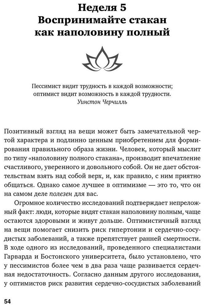 Книга Блюменталь Б.: Год, прожитый правильно: 52 шага к здоровому образу жизни купить,NaN