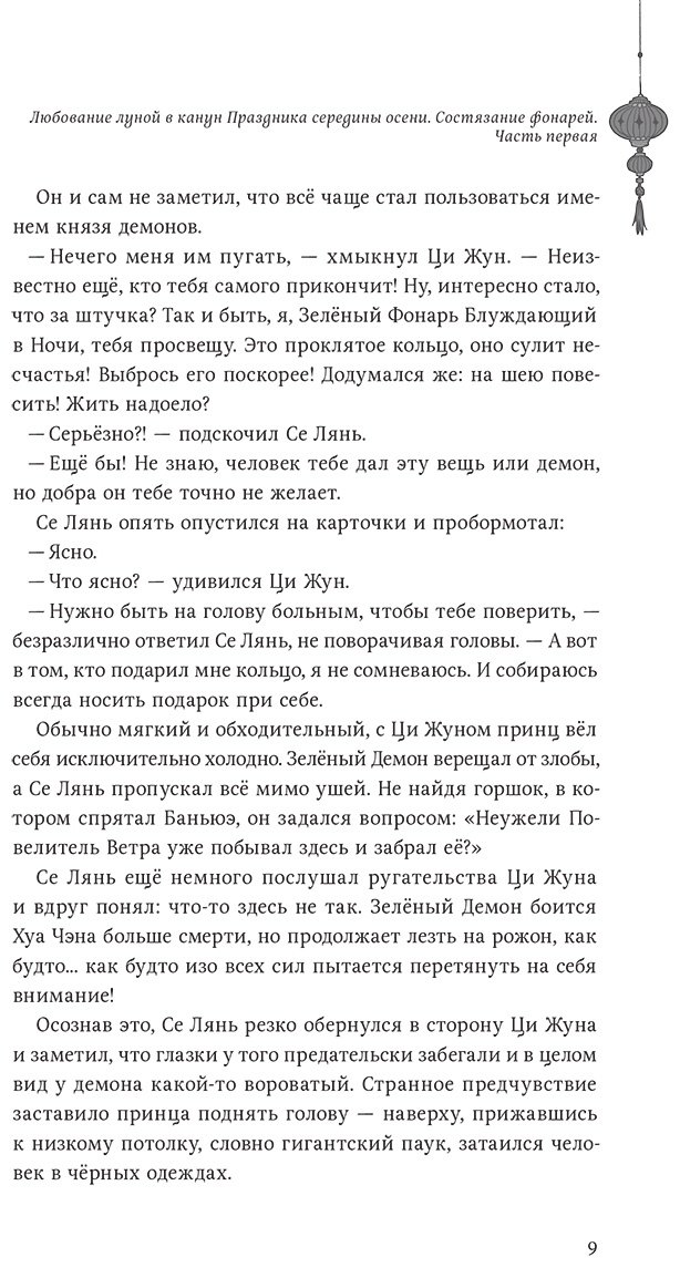 Книга Мосян Тунсю: Благословение небожителей.&nbsp;Том 3 купить,NaN