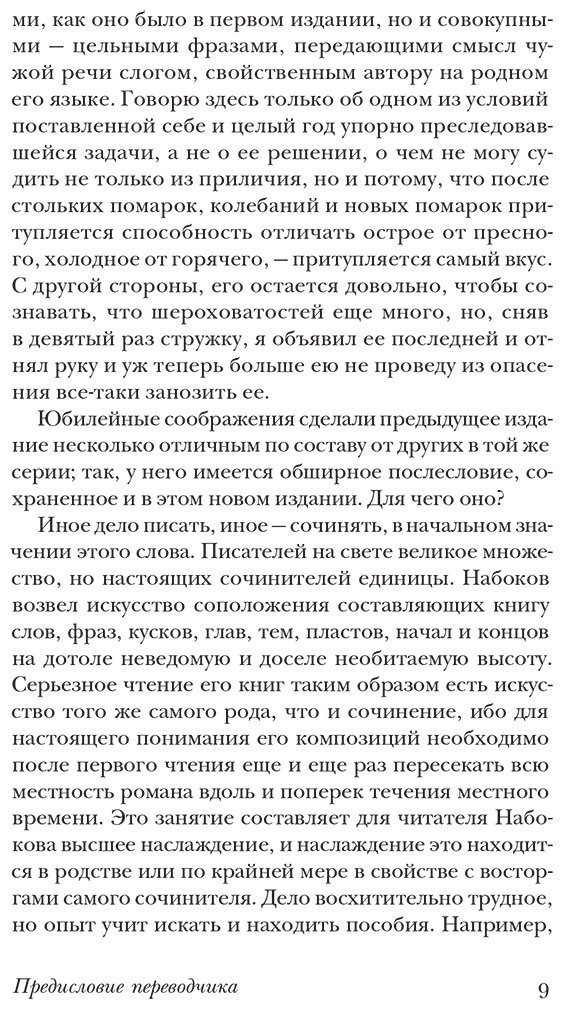 Книга Набоков В. В.: Пнин купить,NaN