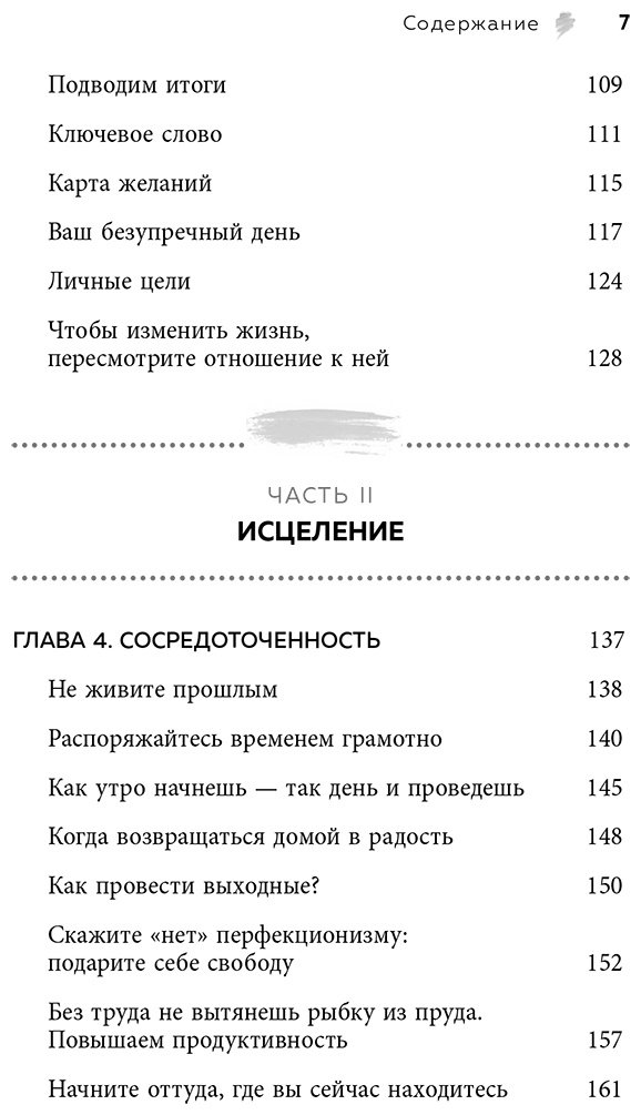 Книга Шеридан Л.: Свобода от зависти. Как перестать сравнивать себя с другими и обрести уверенность купить,NaN