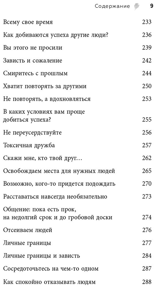Книга Шеридан Л.: Свобода от зависти. Как перестать сравнивать себя с другими и обрести уверенность купить,NaN