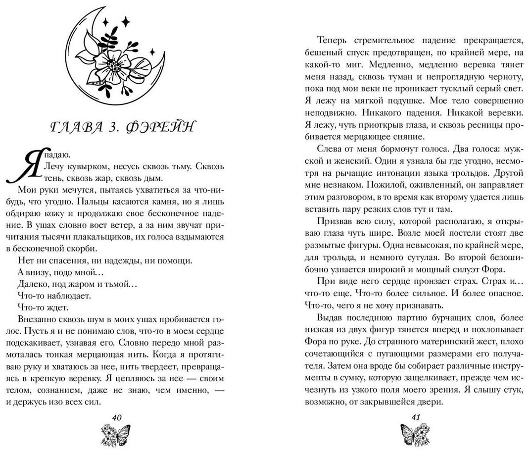 Книга Мерседес С.: Клятва Короля Теней (#2) купить,NaN