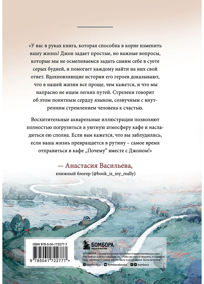 Книга Стрелеки Дж. П.: Кафе на краю земли. Две истории (подарочное издание) купить,NaN