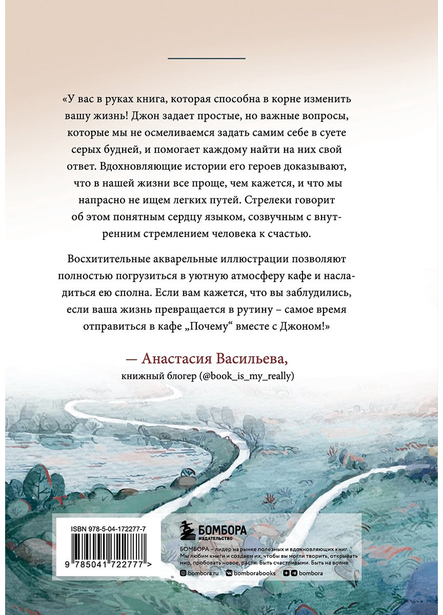 Книга Стрелеки Дж. П.: Кафе на краю земли. Две истории (подарочное издание) купить,NaN