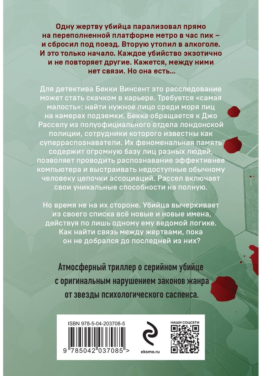 Книга Маррс Дж.: Последняя жертва купить,NaN