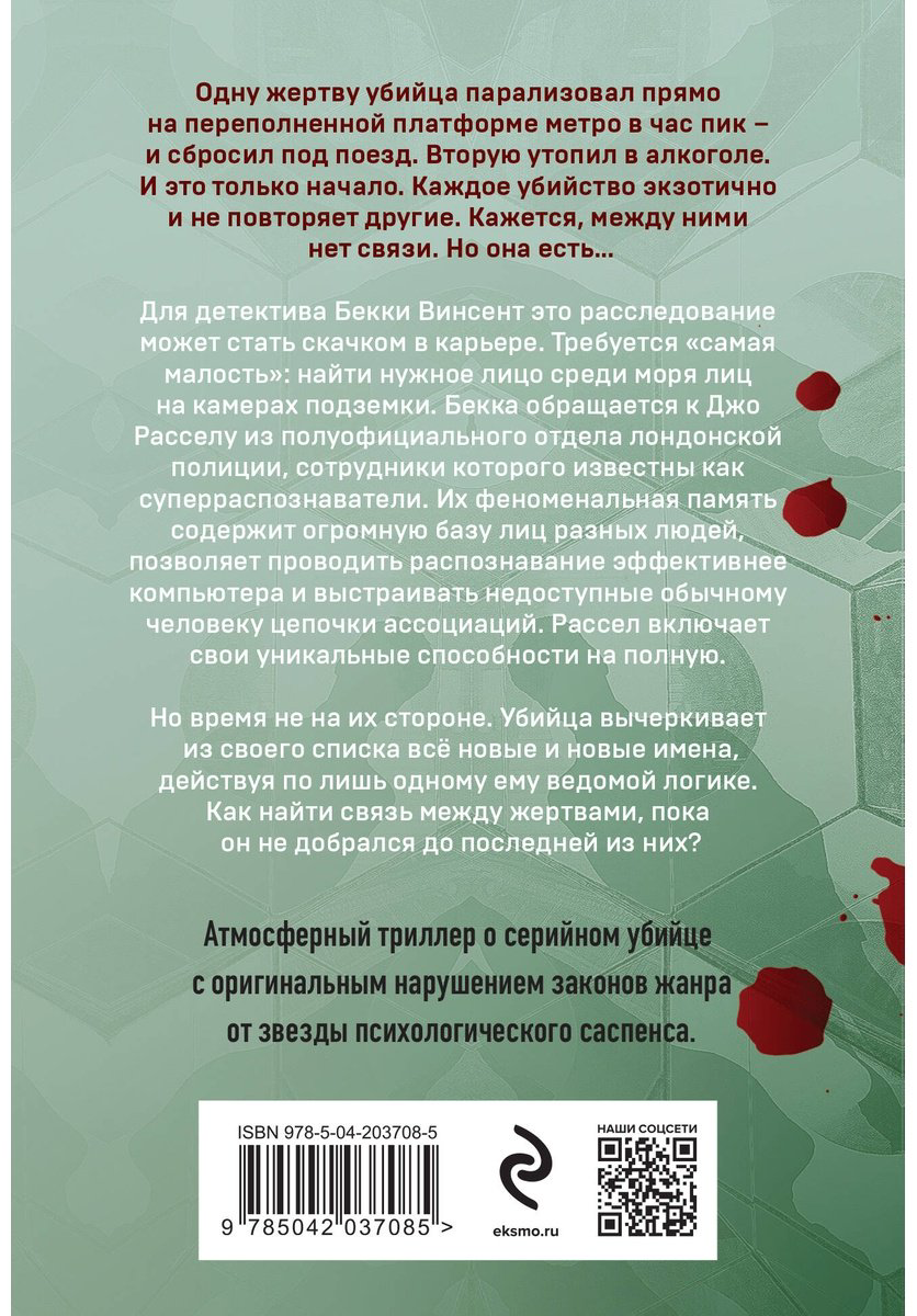 Книга Маррс Дж.: Последняя жертва купить,NaN