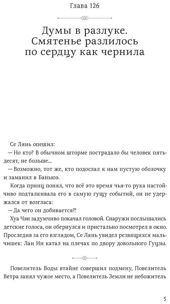 Книга Тунсю М.: Благословение небожителей.&nbsp;Том 4 купить,NaN