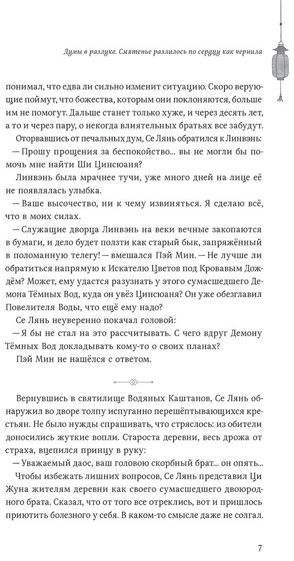 Книга Тунсю М.: Благословение небожителей.&nbsp;Том 4 купить,NaN