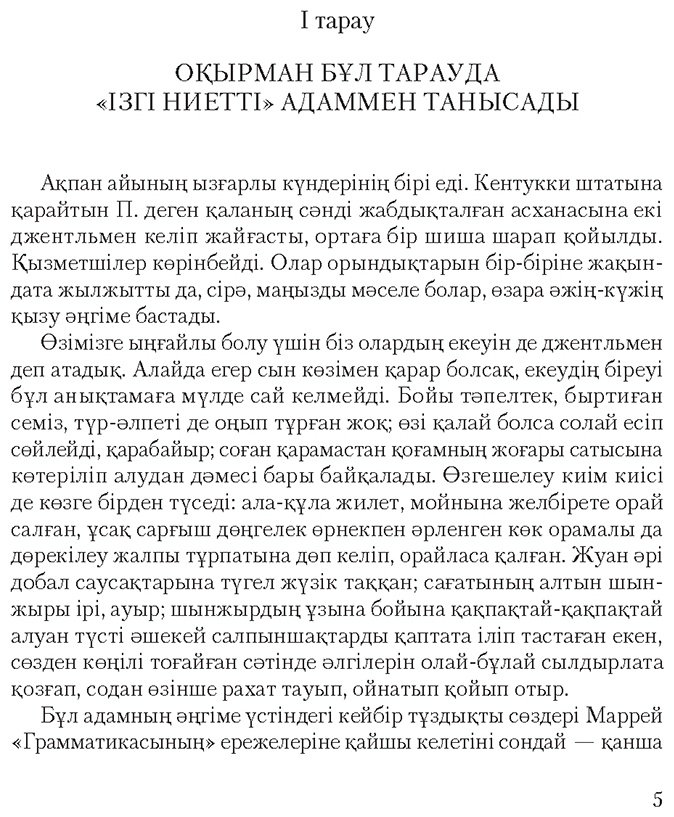 Книга Бичер-Стоу Г.: Том ағайдың лашығы купить,NaN