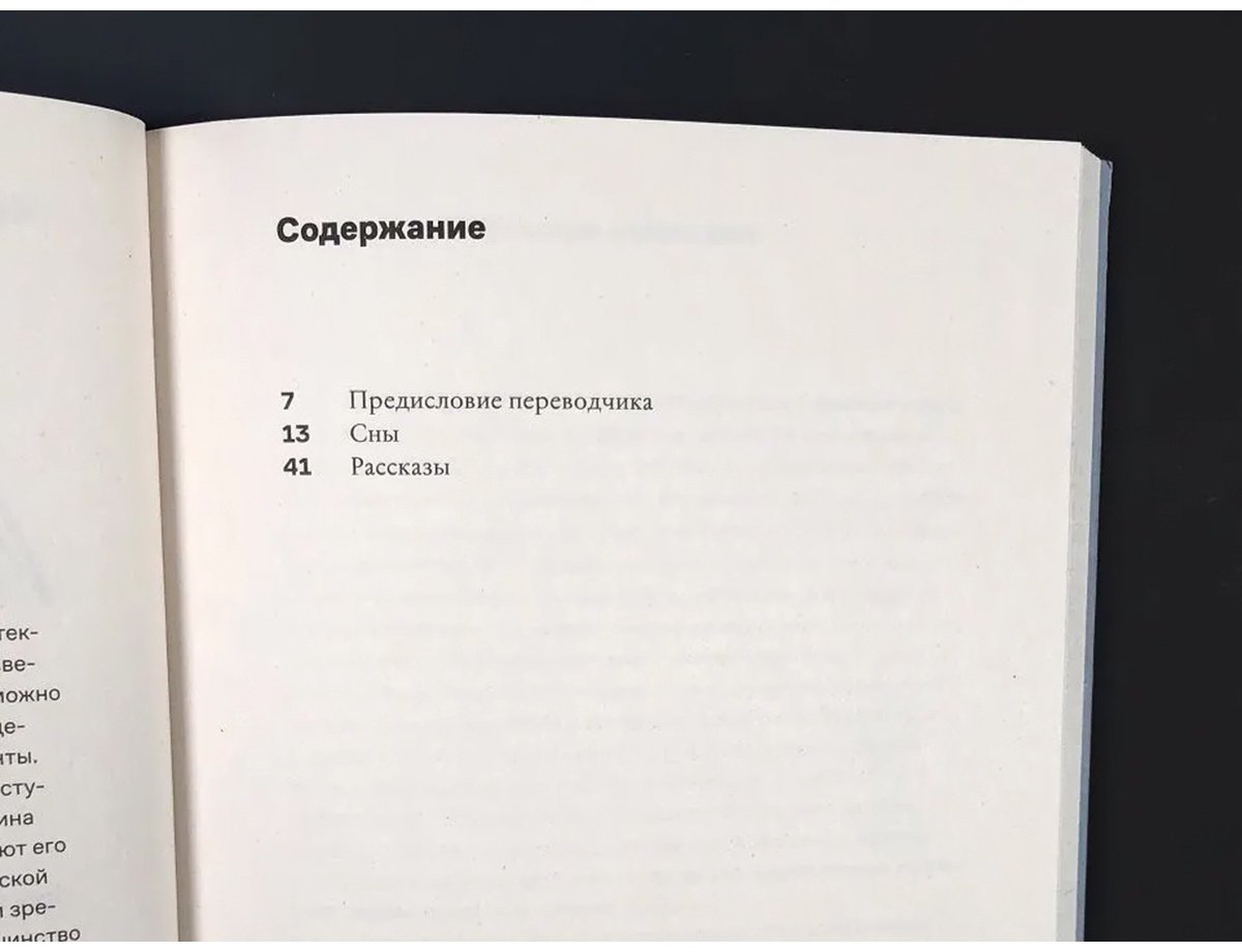 Книга Беньямин В.: Сны и рассказы купить,NaN