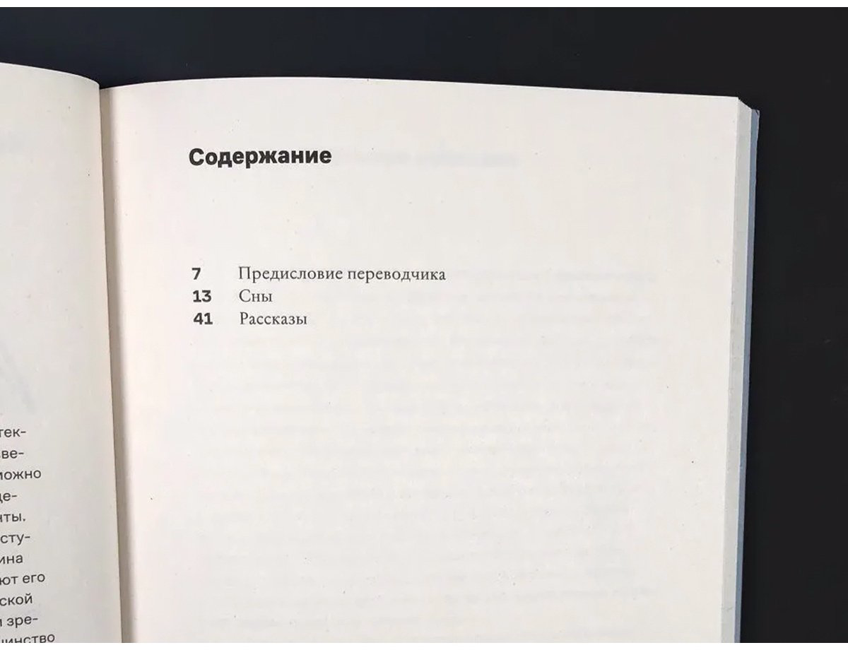 Книга Беньямин В.: Сны и рассказы купить,NaN