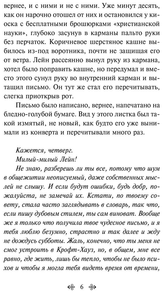 Книга Сэлинджер Дж. Д.: Фрэнни и Зуи купить,NaN