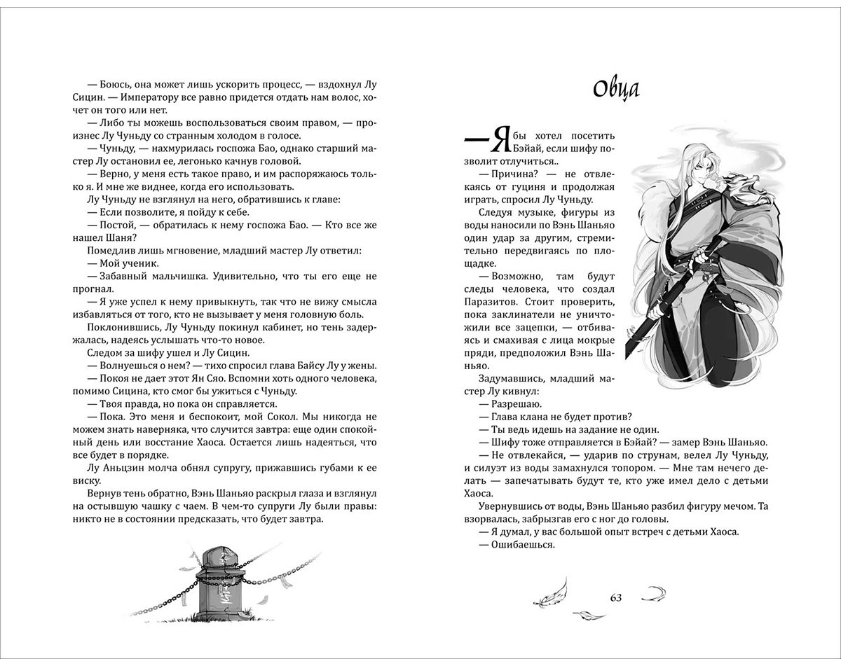 Книга Маро М.: Цветы пиона на снегу. Том 3 купить,NaN