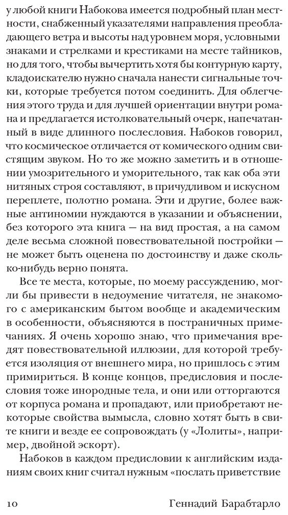 Книга Набоков В. В.: Пнин купить,NaN