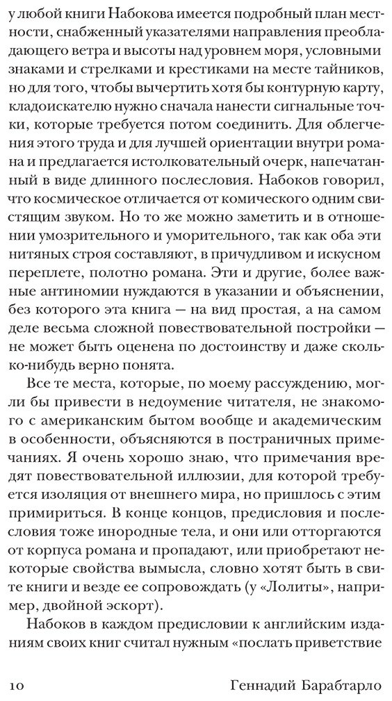 Книга Набоков В. В.: Пнин купить,NaN