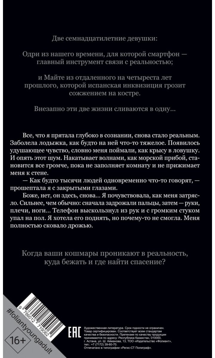 Книга Глазер М.: Смотри, слушай — вот я купить,NaN