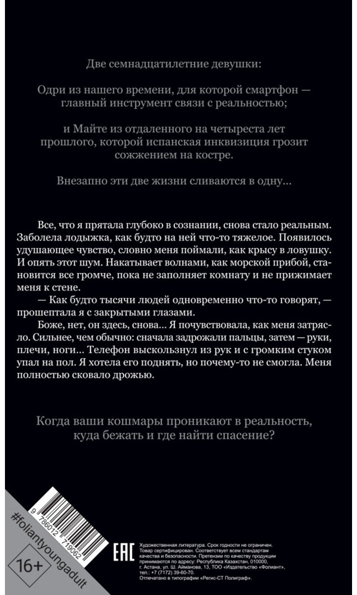 Книга Глазер М.: Смотри, слушай — вот я купить,NaN