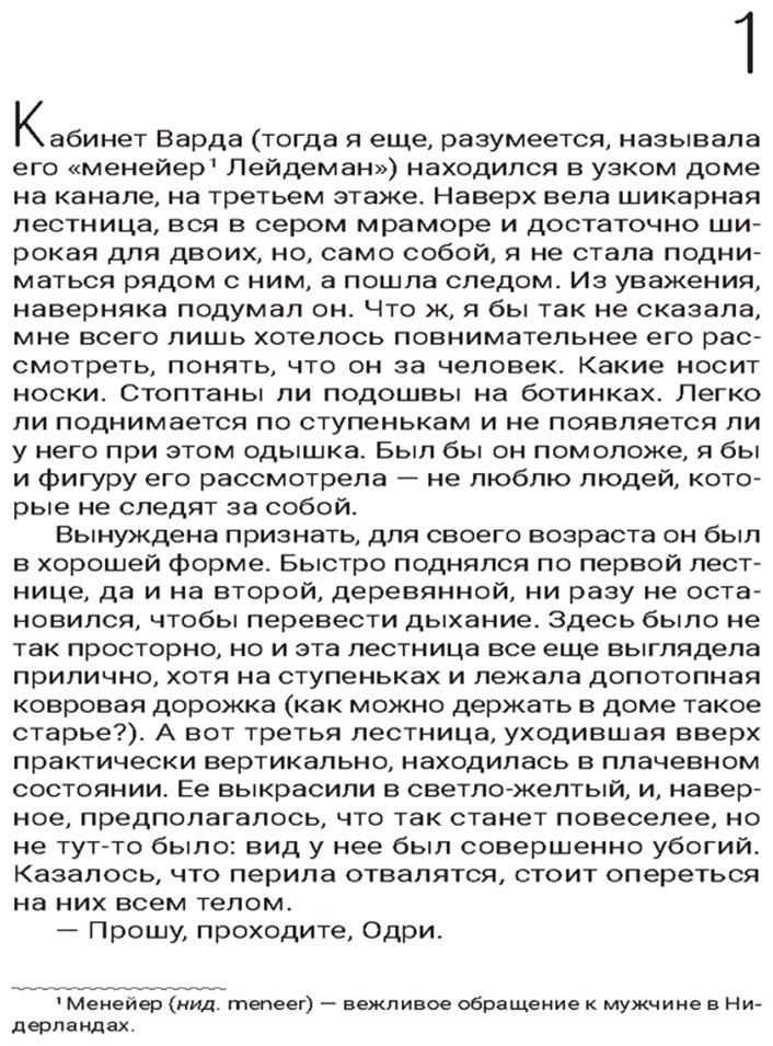 Книга Глазер М.: Смотри, слушай — вот я купить,NaN