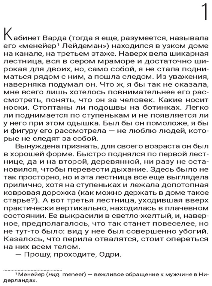 Книга Глазер М.: Смотри, слушай — вот я купить,NaN