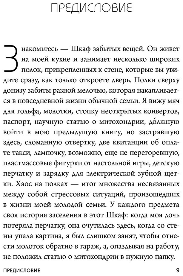 Книга Чаттерджи Р.: Я больше не могу! Как справиться с длительным стрессом и эмоциональным выгоранием купить,NaN