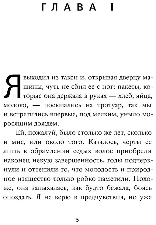 Книга Гари Р.: Свет женщины купить,NaN