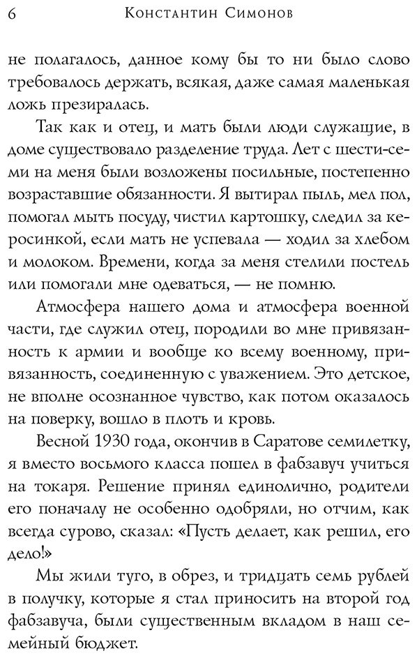 Книга Симонов К. М.: Стихотворения купить,NaN