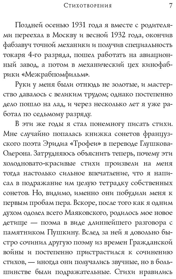 Книга Симонов К. М.: Стихотворения купить,NaN