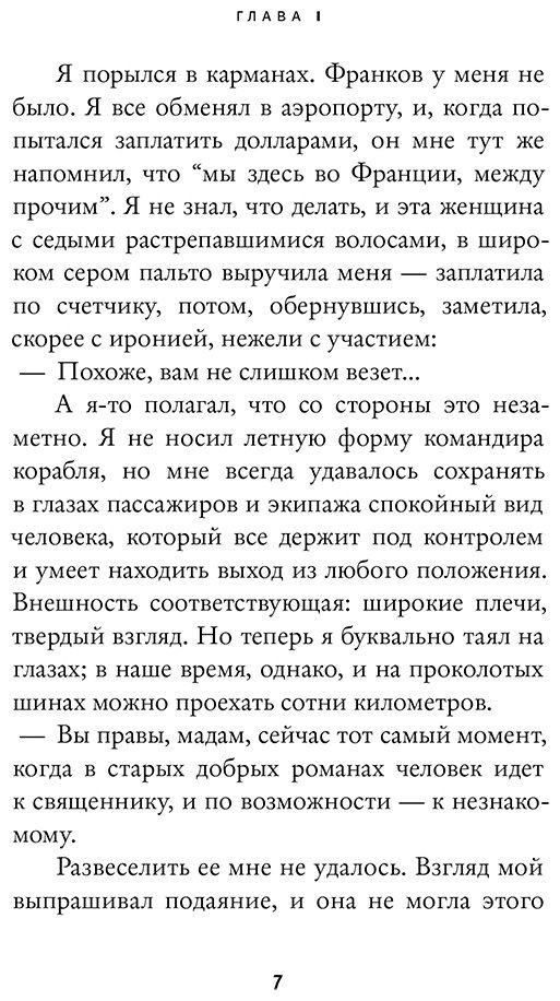 Книга Гари Р.: Свет женщины купить,NaN