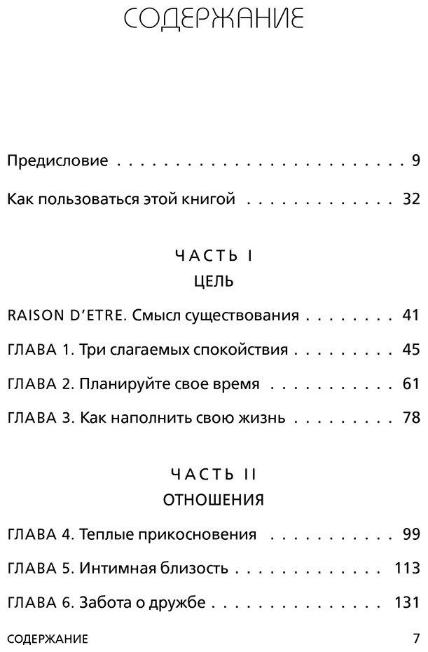 Книга Чаттерджи Р.: Я больше не могу! Как справиться с длительным стрессом и эмоциональным выгоранием купить,NaN