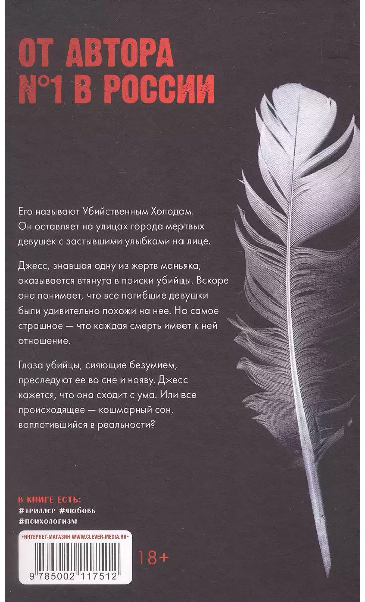 Книга Джейн А.: Кошмарных снов, любимая купить,NaN