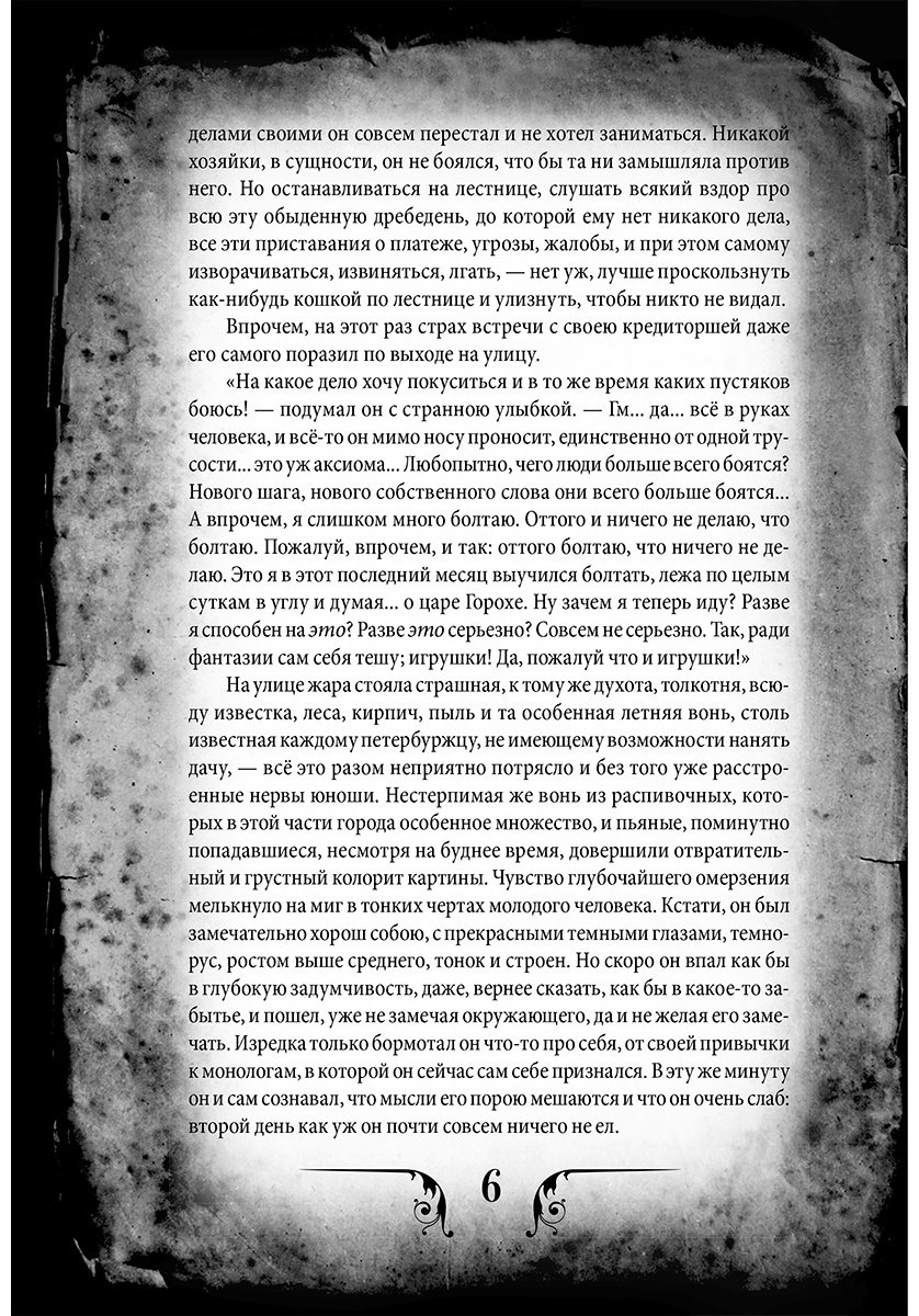 Книга Достоевский Ф. М.: Преступление и наказание. Коллекционное иллюстрированное издание купить,NaN