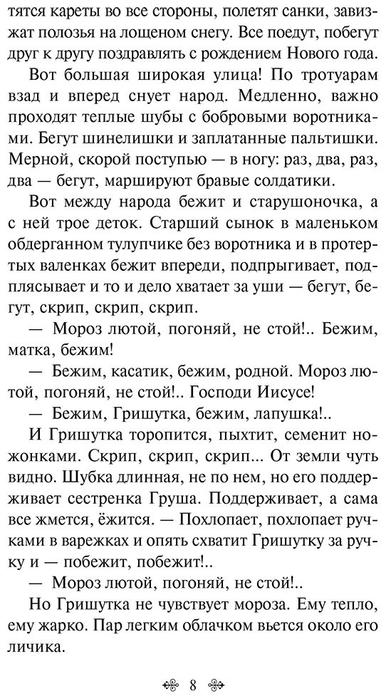 Книга Одоевский В., Чарская Л. и др., Чехов А.: Зимние истории. Рассказы русских писателей - ForteMarket Книга Одоевский В., Чарская Л. и др., Чехов А.: Зимние истории. Рассказы русских писателей купить,NaN