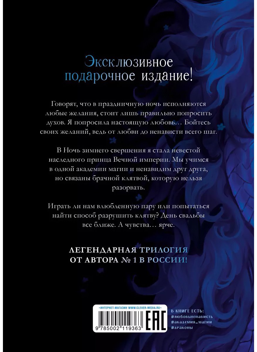 Книга Джейн А.: Наследница Черного дракона купить,NaN