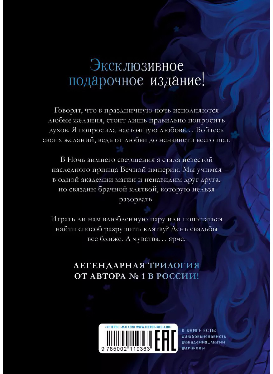 Книга Джейн А.: Наследница Черного дракона купить,NaN