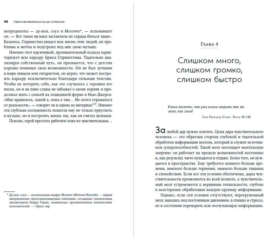 Книга Граннеман Дж., Соло А.: Сверхчувствительность как суперсила купить,NaN