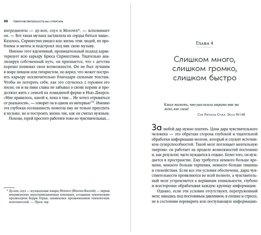 Книга Граннеман Дж., Соло А.: Сверхчувствительность как суперсила купить,NaN