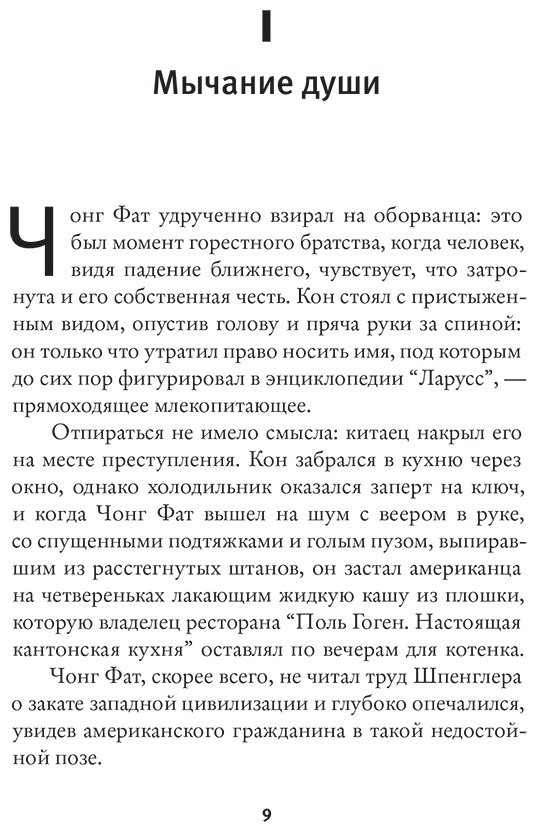 Книга Гари Р.: Повинная голова купить,NaN