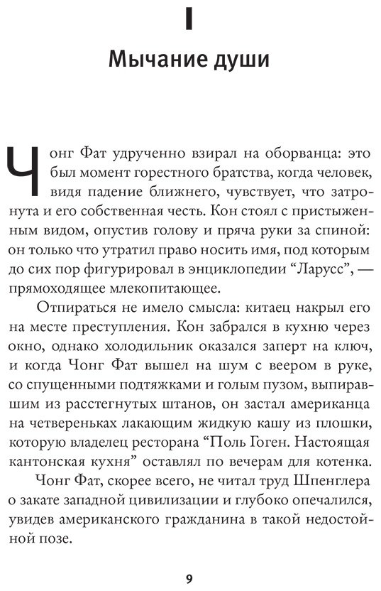 Книга Гари Р.: Повинная голова купить,NaN
