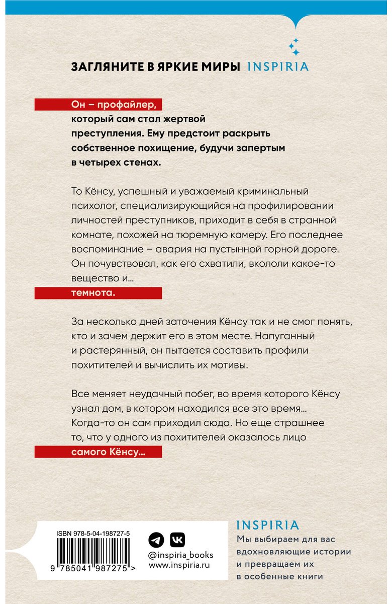 Книга Но Хёду: Знакомство с убийцей купить,NaN