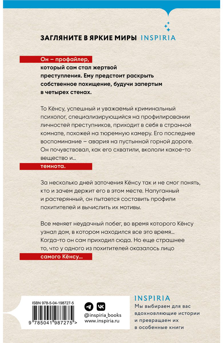 Книга Но Хёду: Знакомство с убийцей купить,NaN