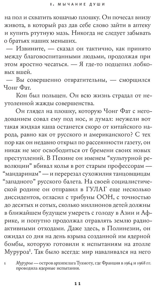 Книга Гари Р.: Повинная голова купить,NaN